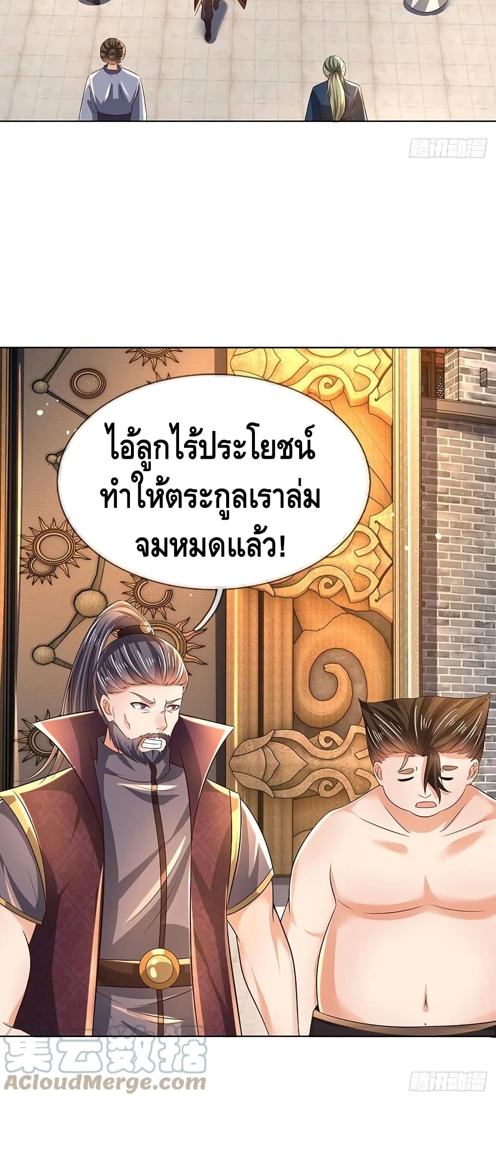 Opening to Supreme Dantian page 10