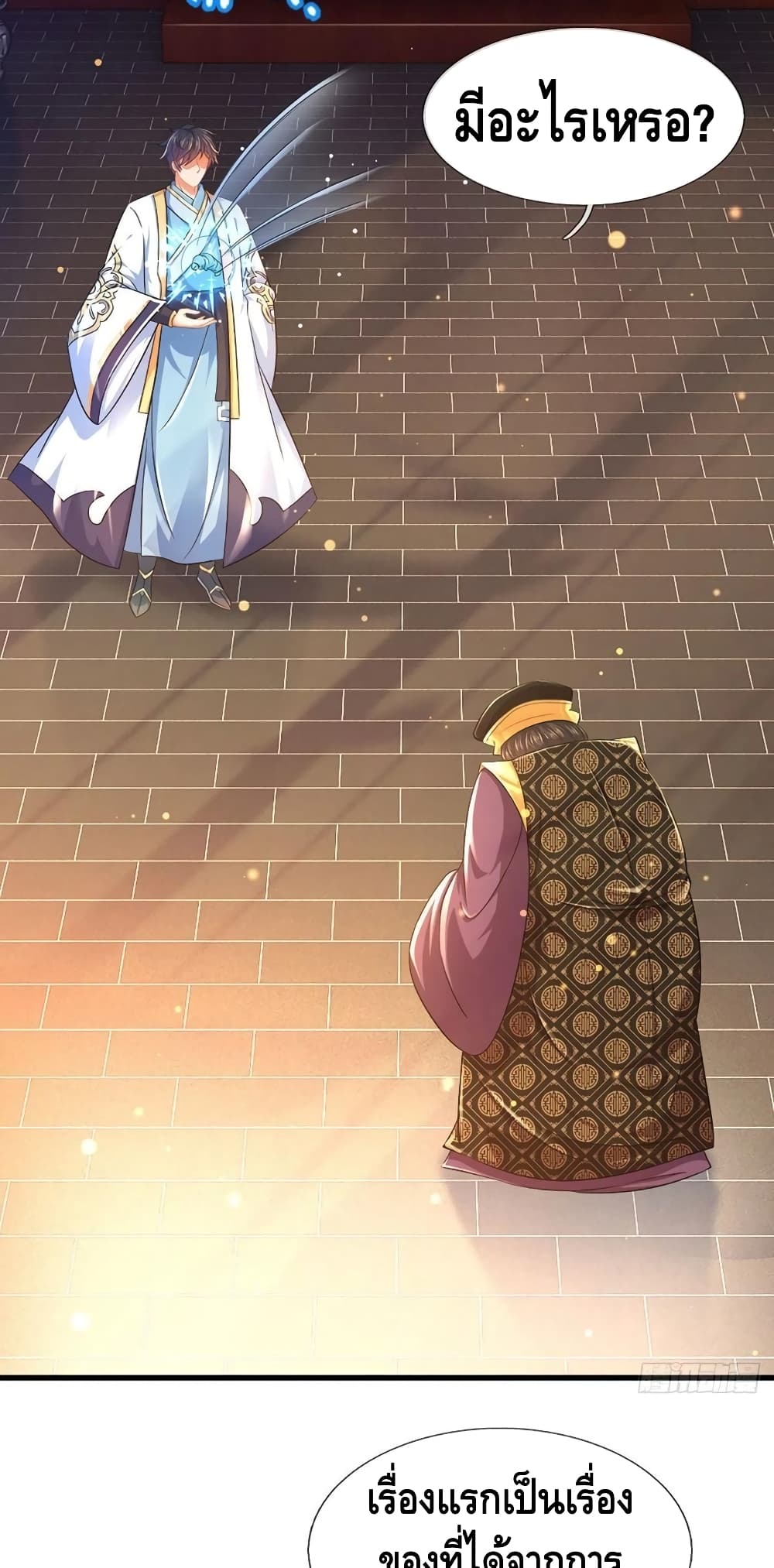 Opening to Supreme Dantian page 3
