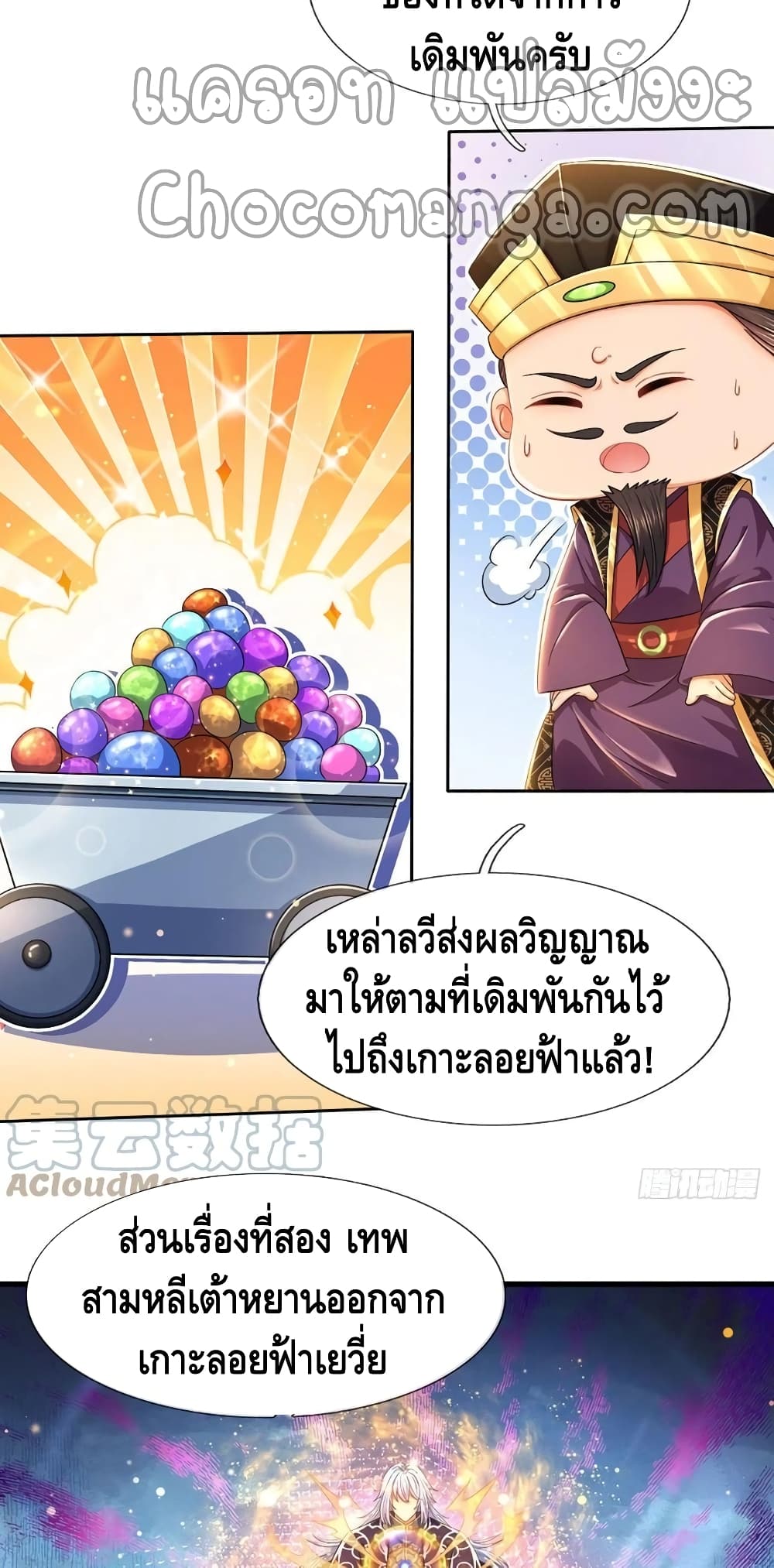 Opening to Supreme Dantian page 4