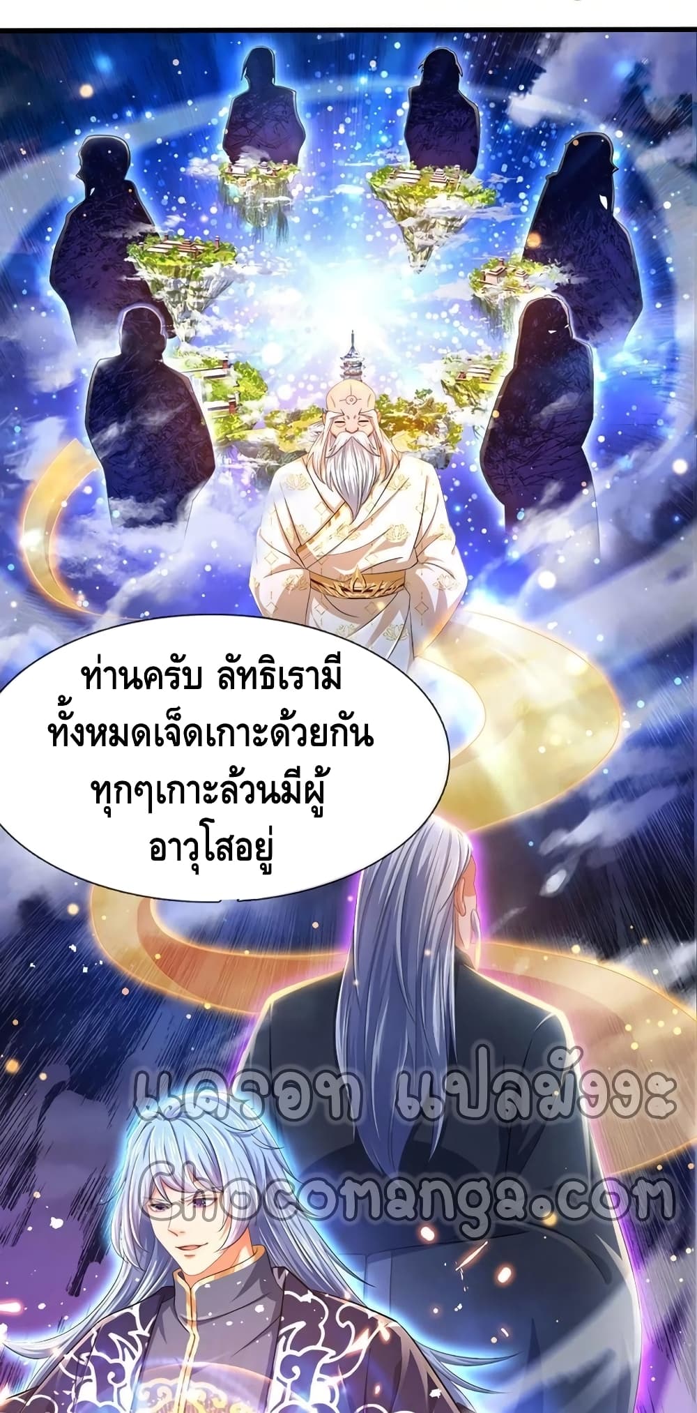 Opening to Supreme Dantian page 7
