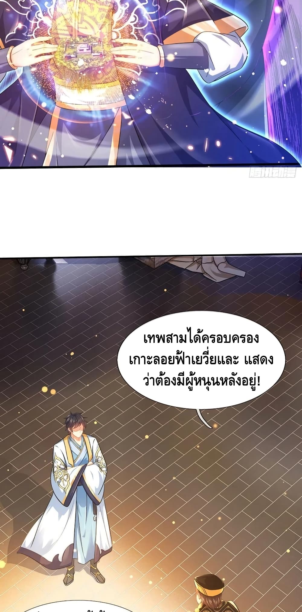Opening to Supreme Dantian page 8