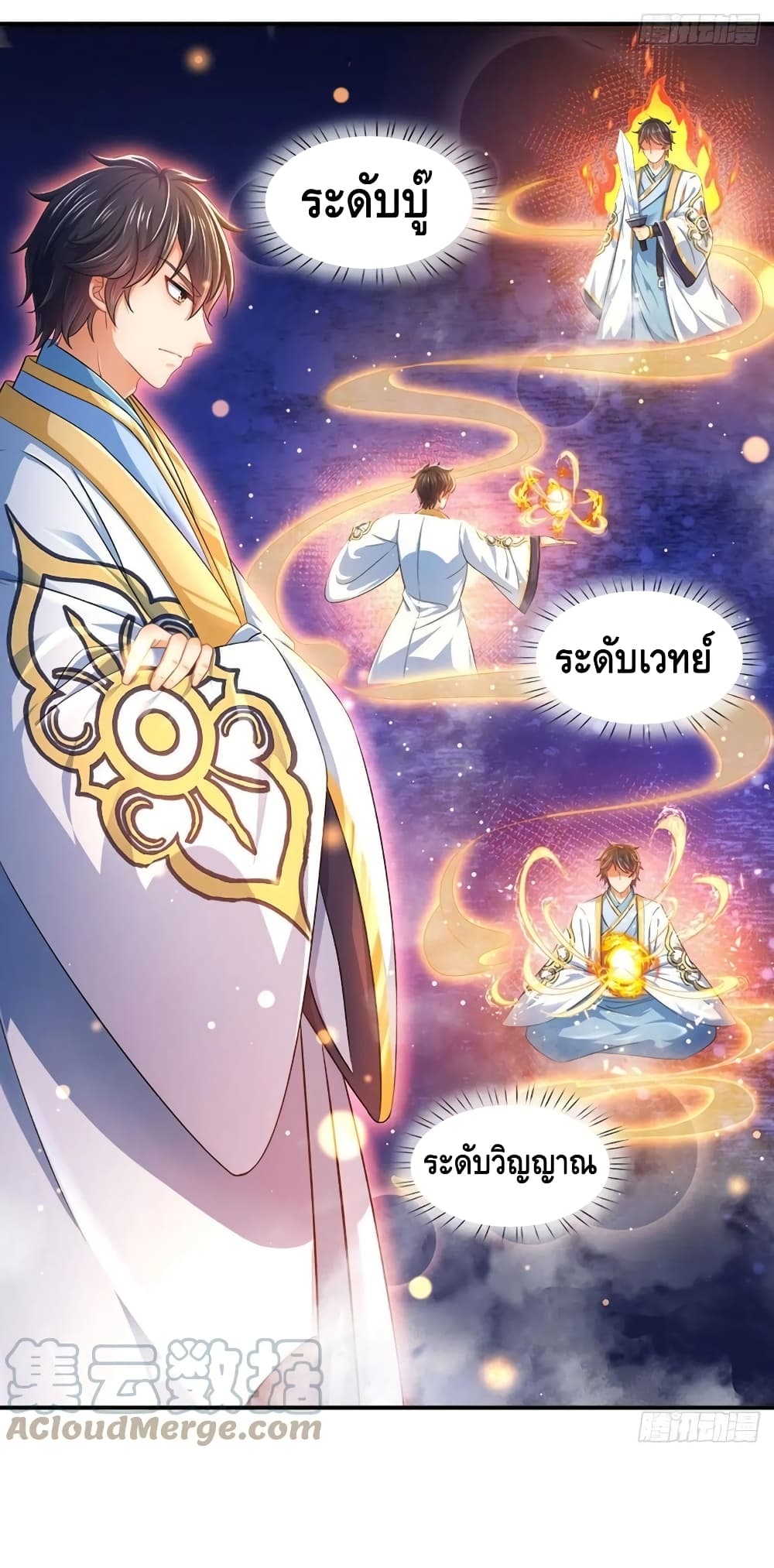 Opening to Supreme Dantian page 10