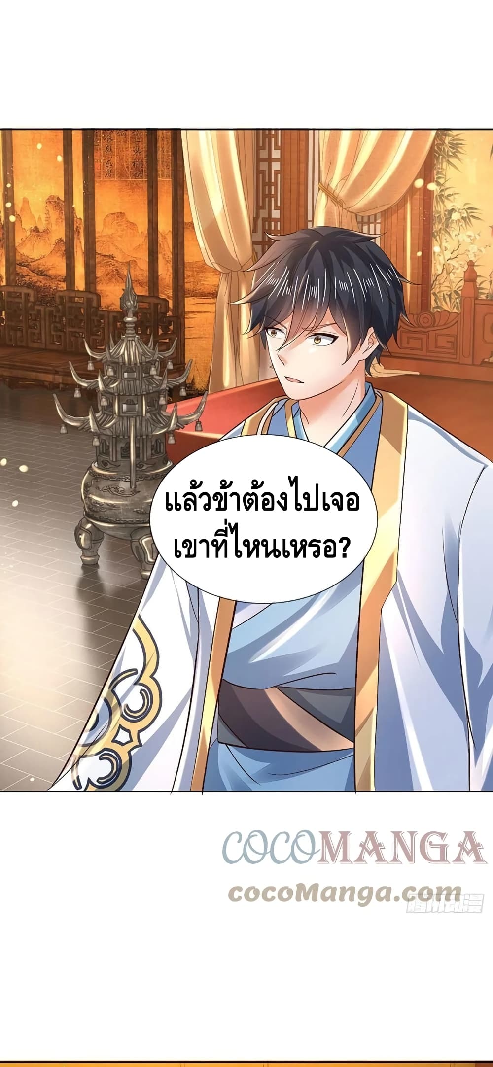 Opening to Supreme Dantian page 2