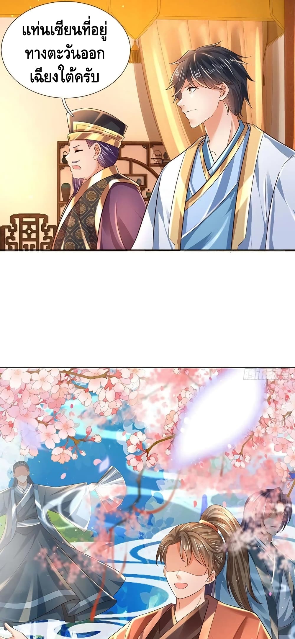 Opening to Supreme Dantian page 3