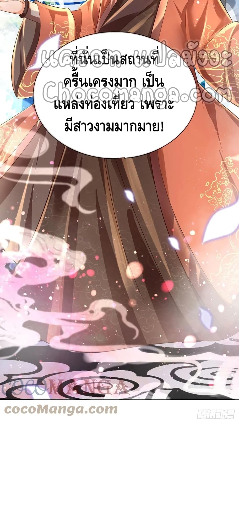 Opening to Supreme Dantian page 4