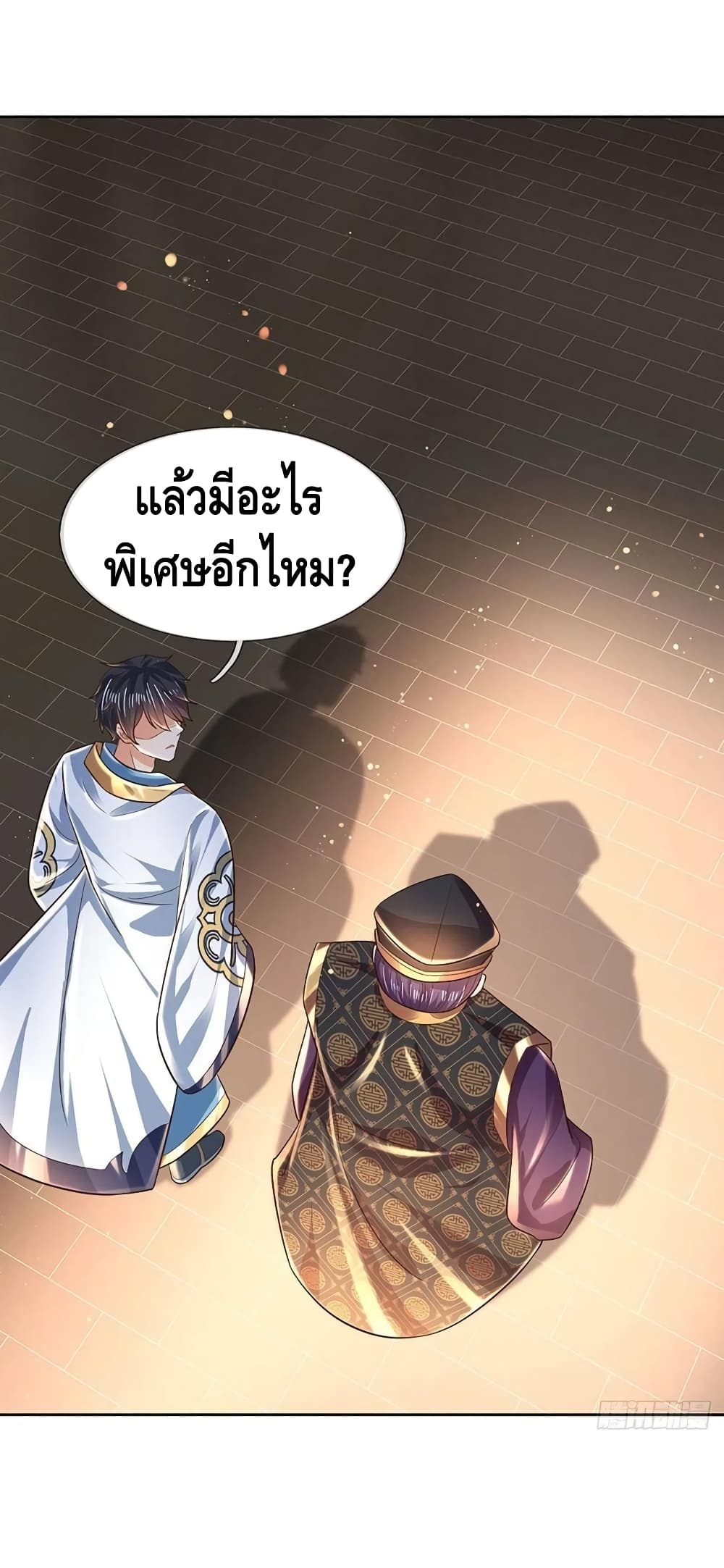 Opening to Supreme Dantian page 5