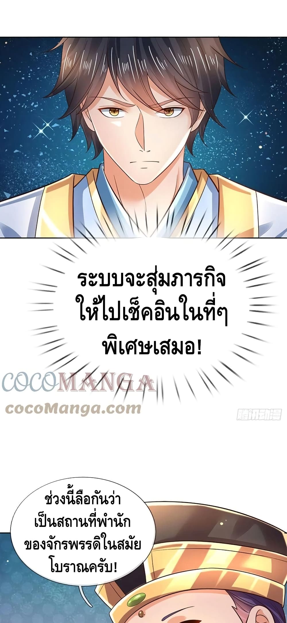 Opening to Supreme Dantian page 6