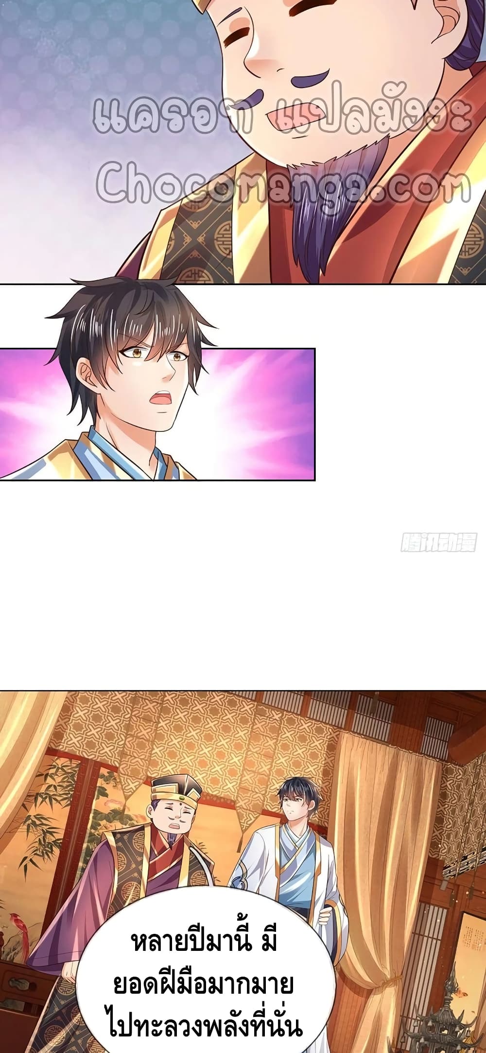 Opening to Supreme Dantian page 7