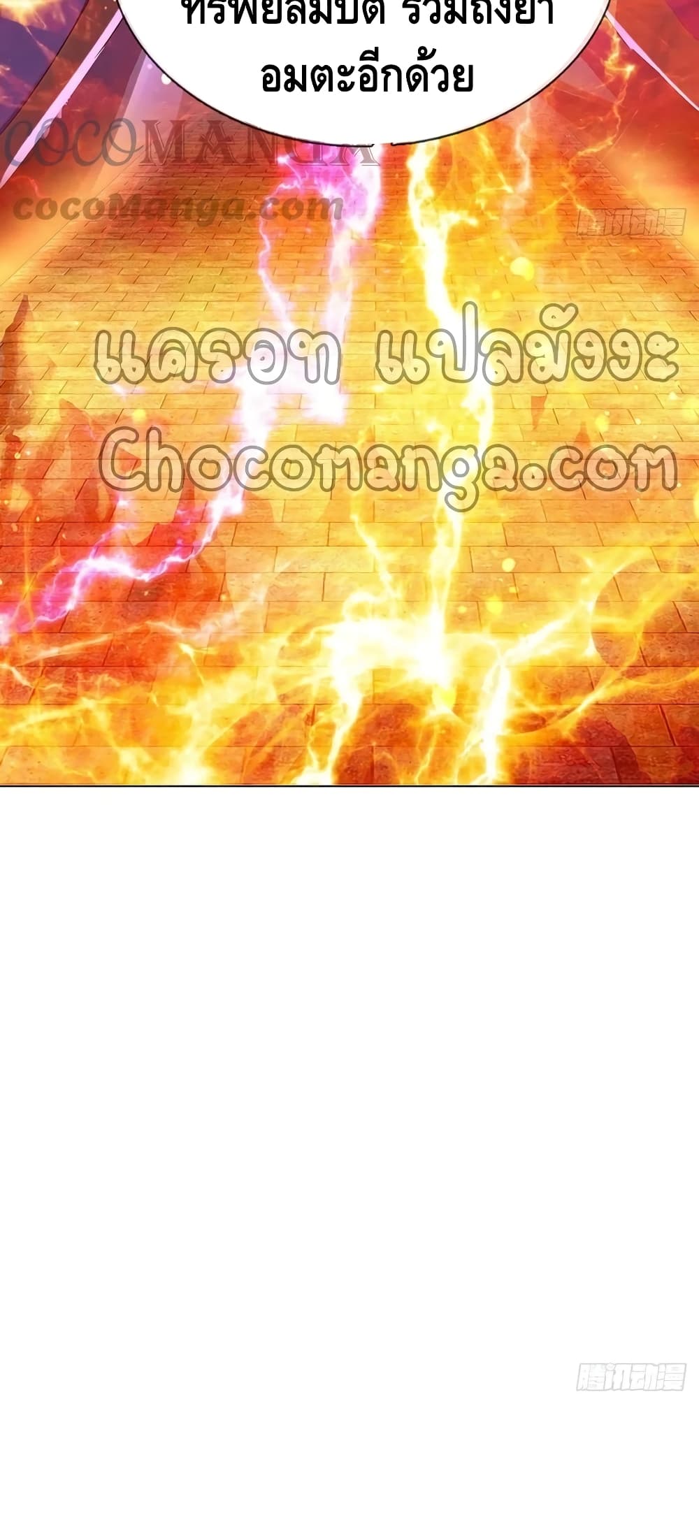 Opening to Supreme Dantian page 10