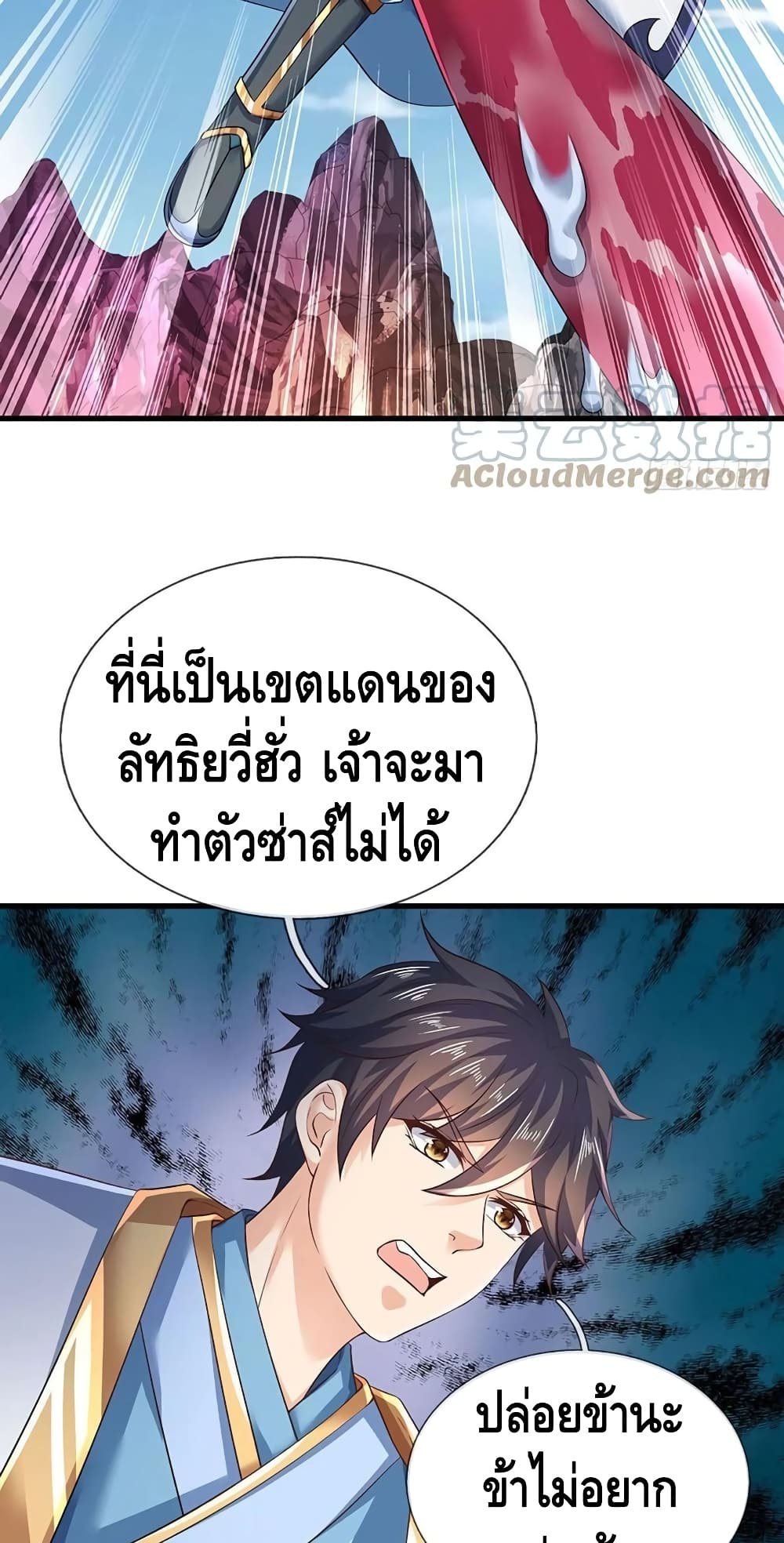 Opening to Supreme Dantian page 3