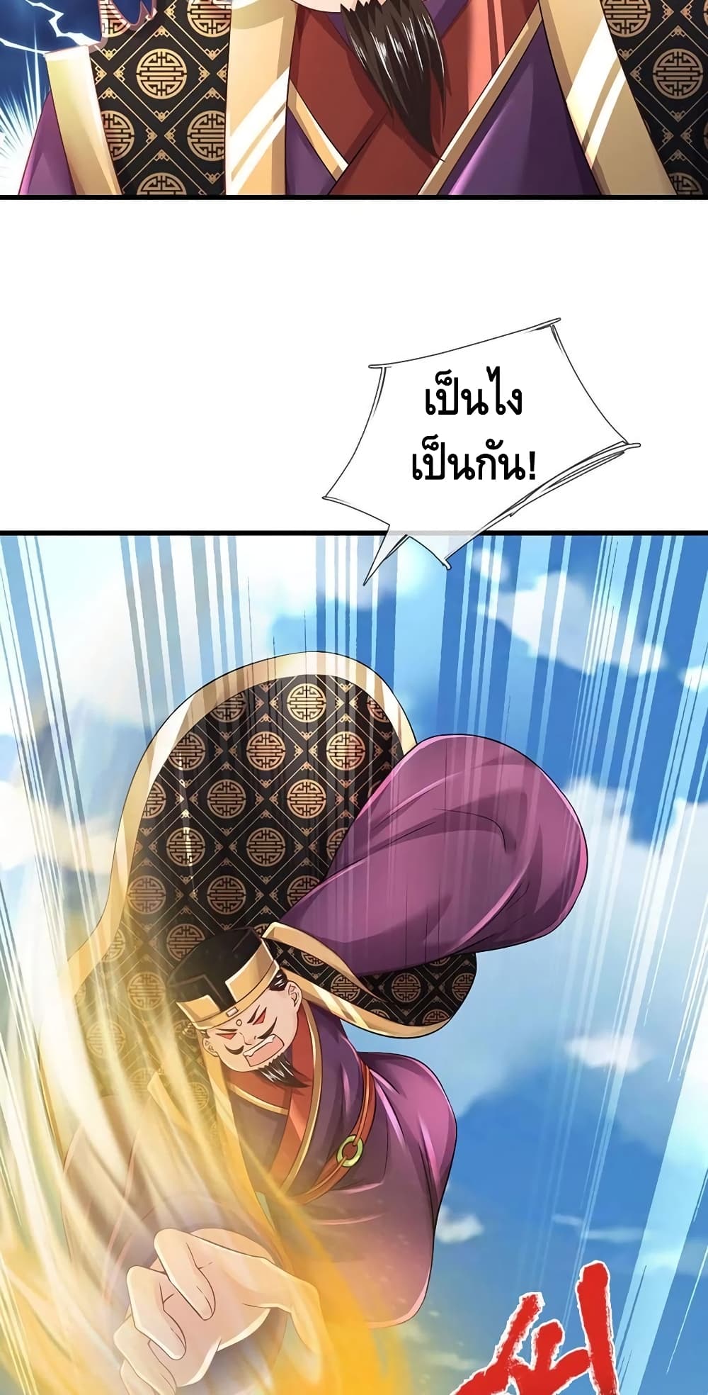 Opening to Supreme Dantian page 7