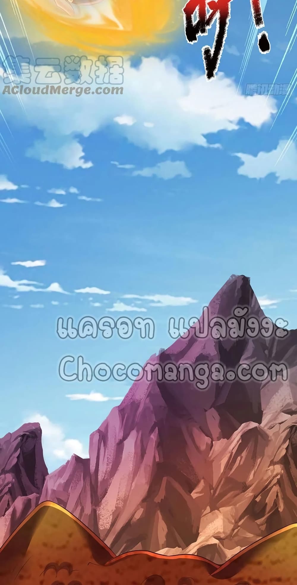 Opening to Supreme Dantian page 8