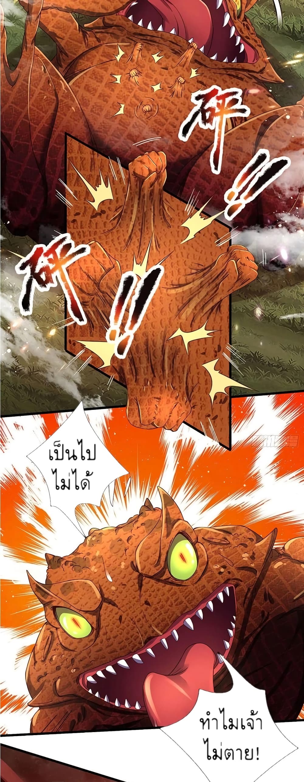Opening to Supreme Dantian page 3