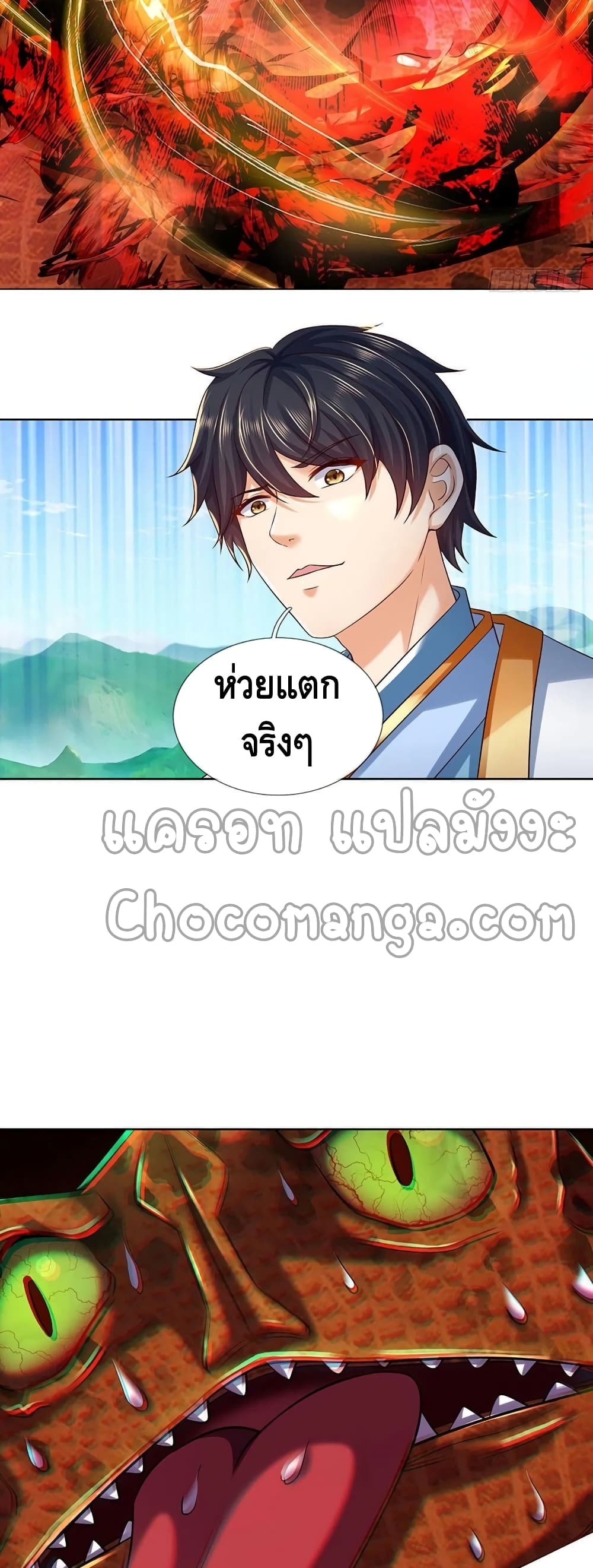 Opening to Supreme Dantian page 4