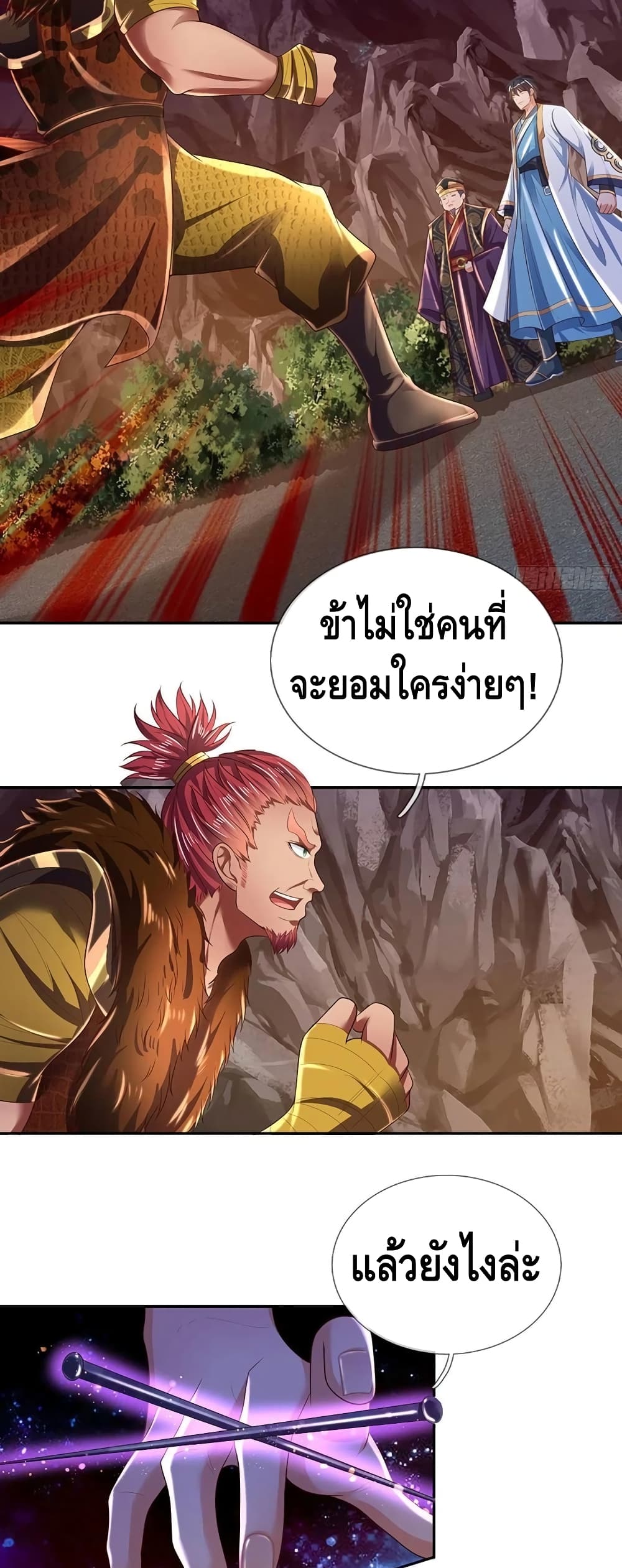 Opening to Supreme Dantian page 7