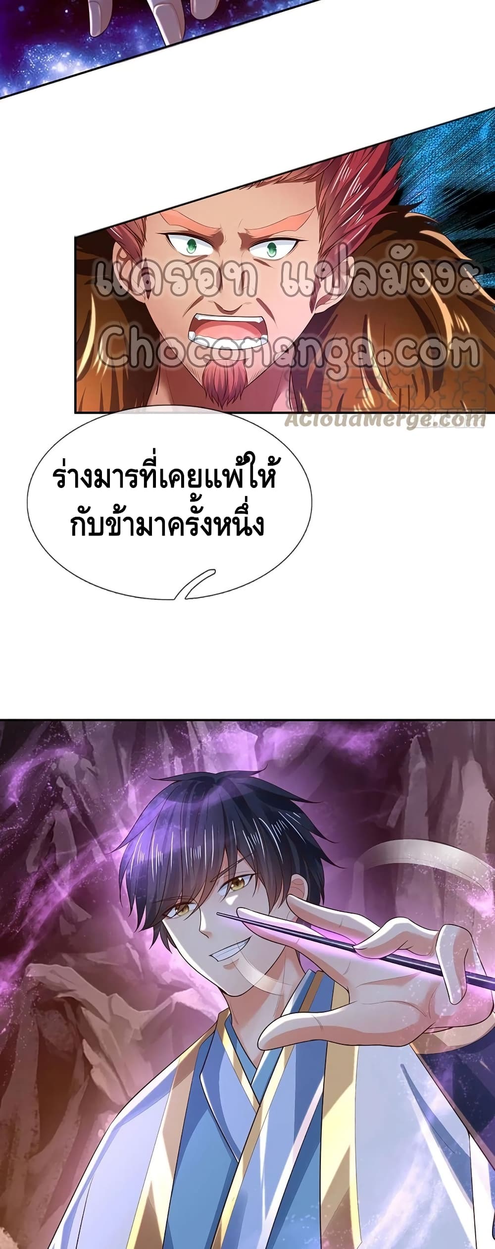Opening to Supreme Dantian page 8