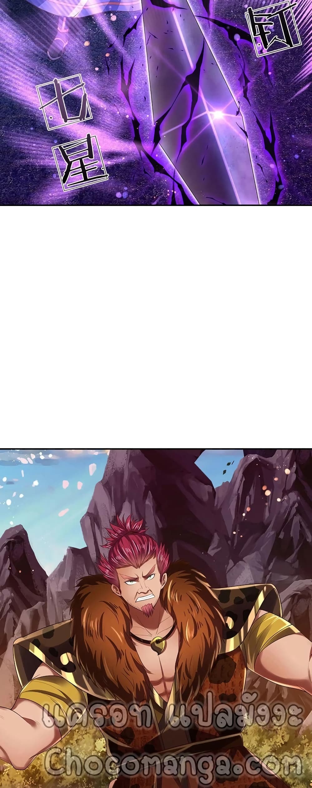 Opening to Supreme Dantian page 10