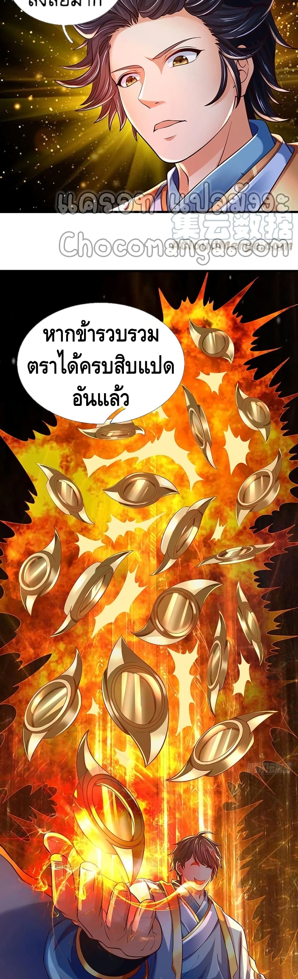 Opening to Supreme Dantian page 6