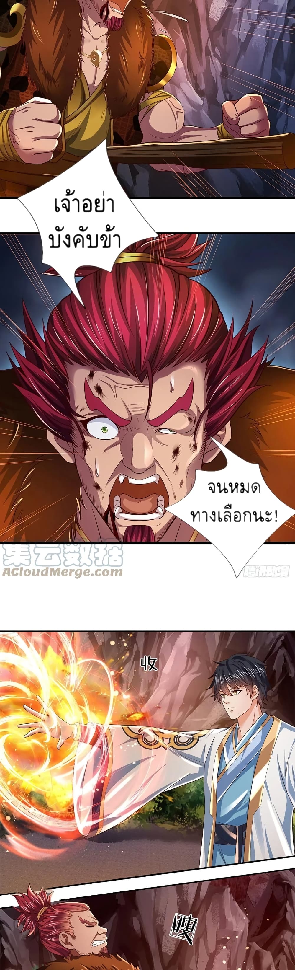 Opening to Supreme Dantian page 10
