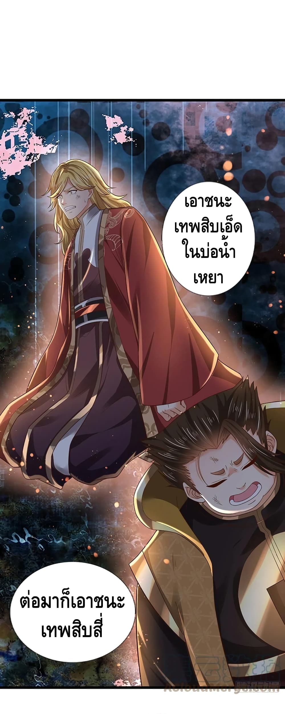 Opening to Supreme Dantian page 2