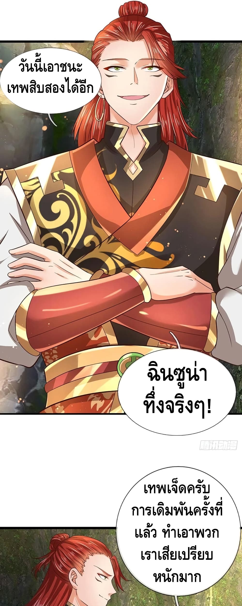 Opening to Supreme Dantian page 3