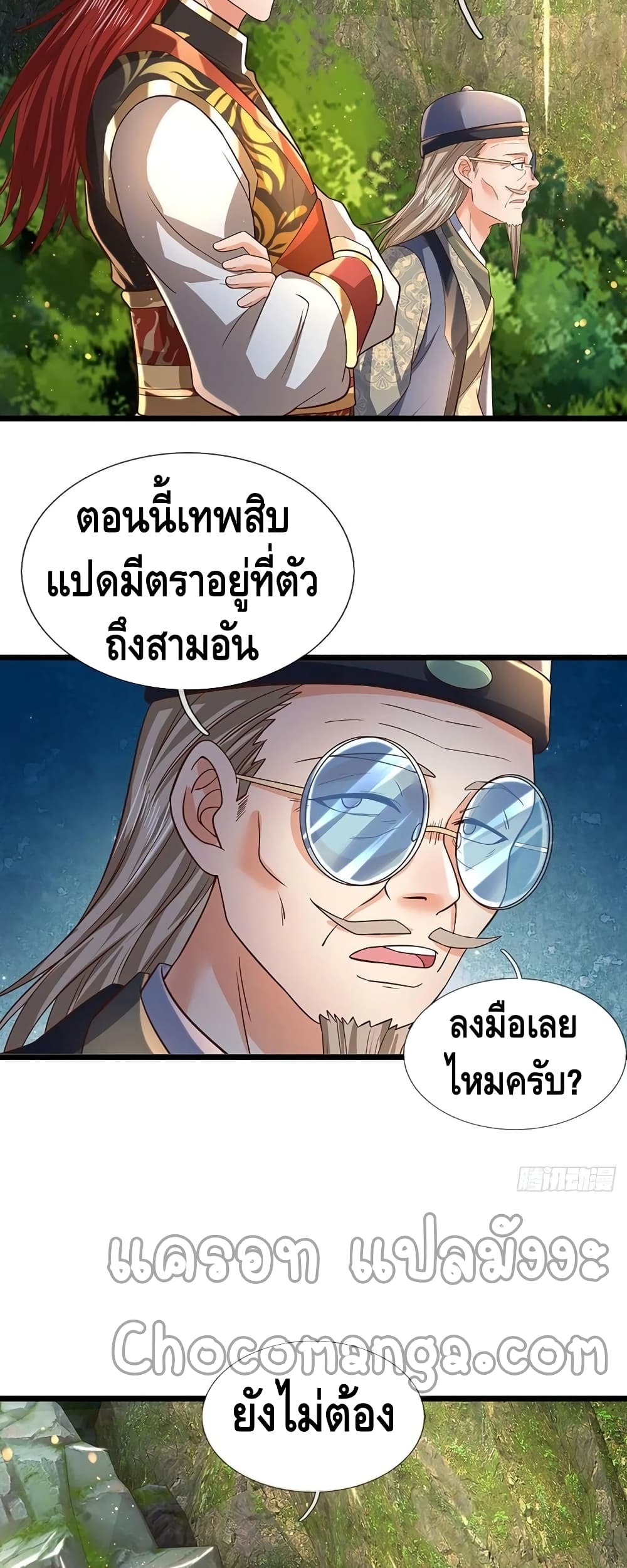 Opening to Supreme Dantian page 4