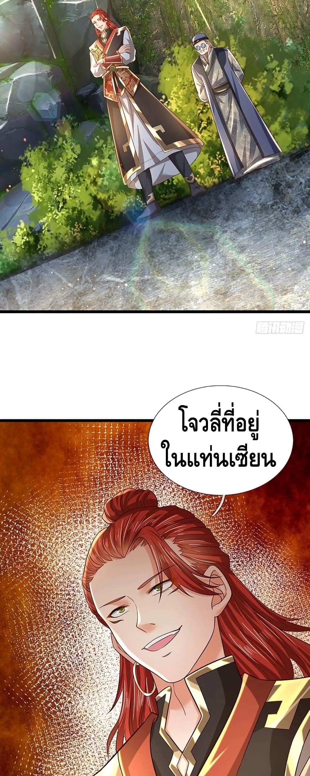 Opening to Supreme Dantian page 5
