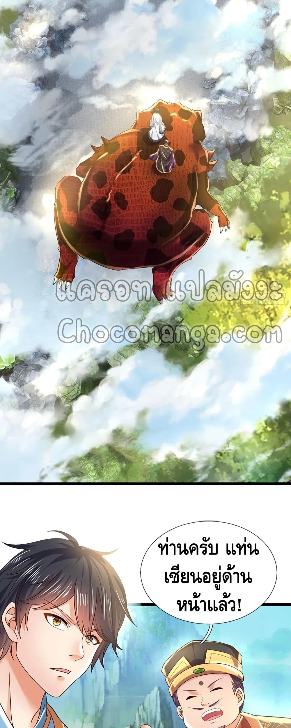 Opening to Supreme Dantian page 7