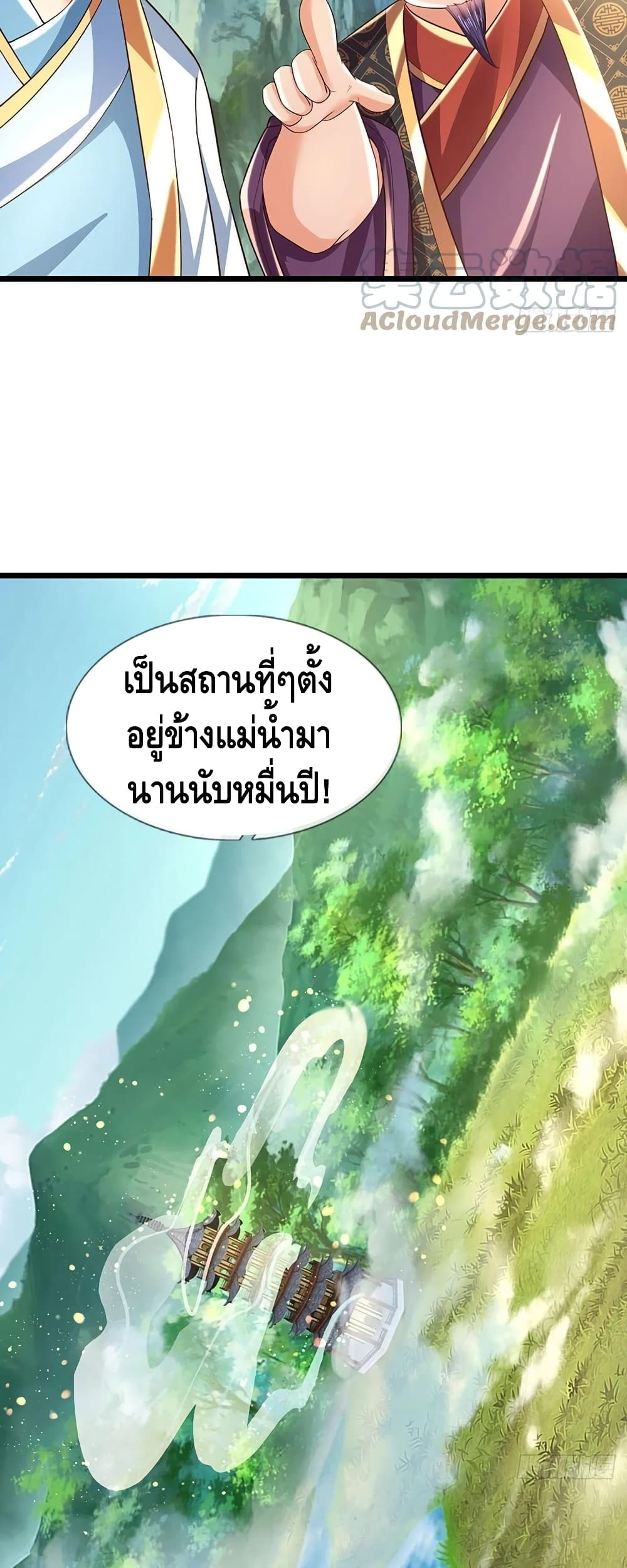 Opening to Supreme Dantian page 8