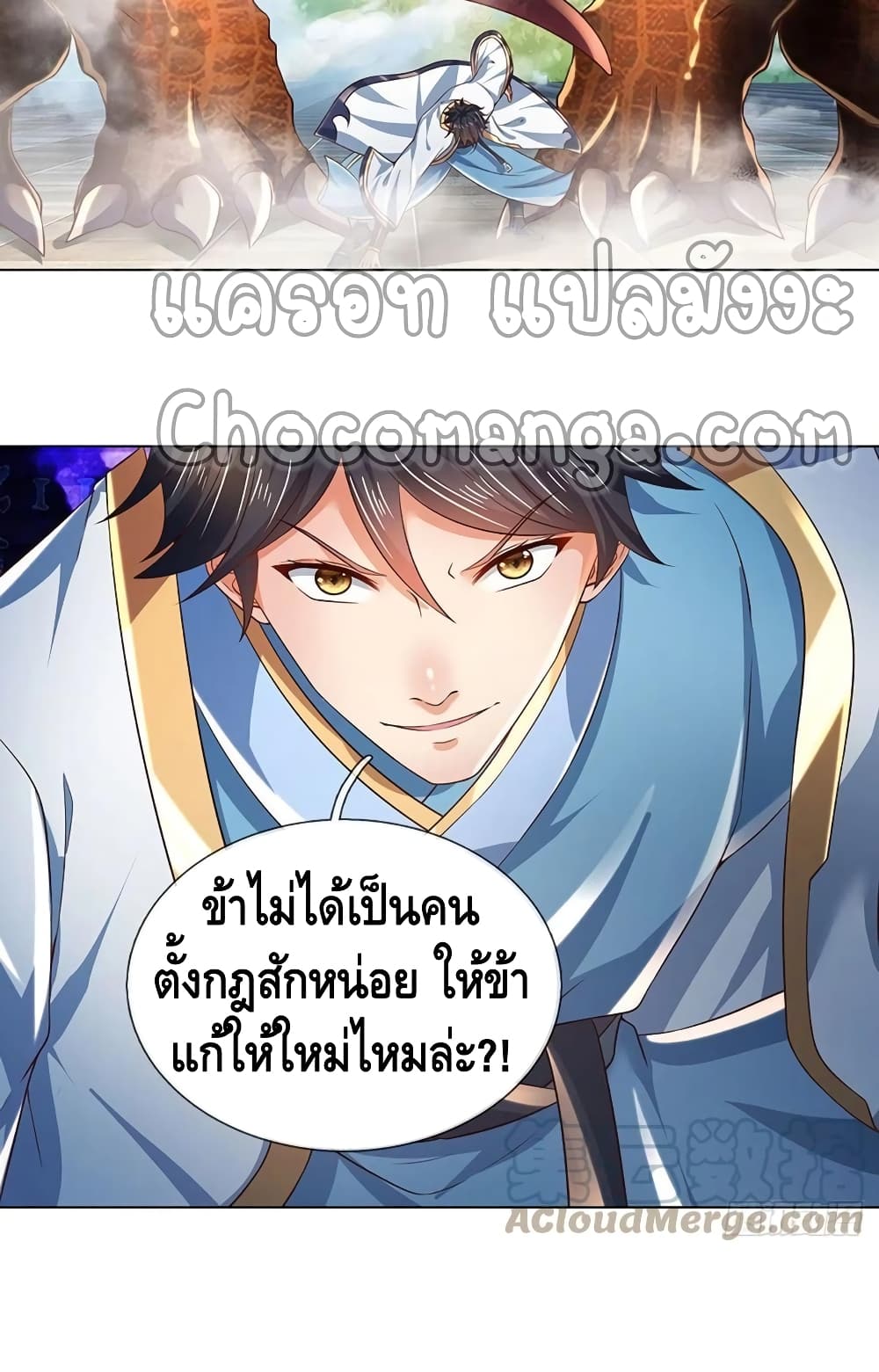 Opening to Supreme Dantian page 5