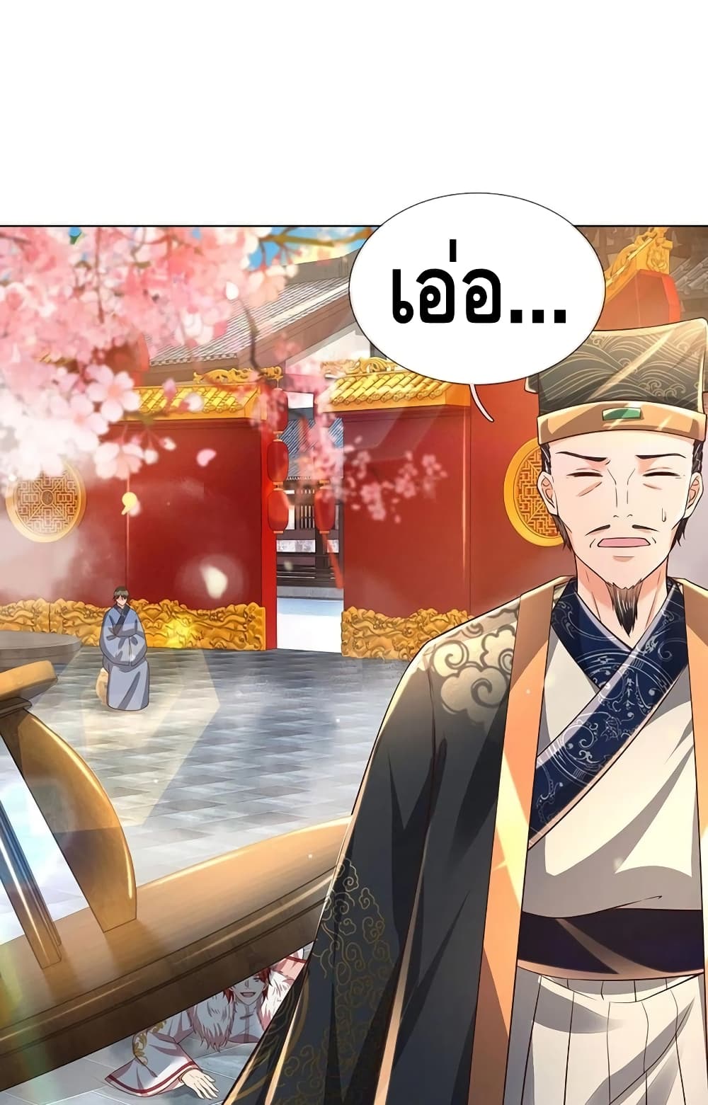 Opening to Supreme Dantian page 6
