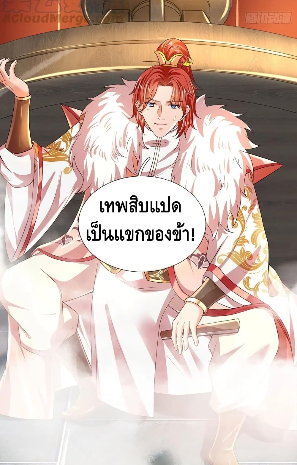 Opening to Supreme Dantian page 8