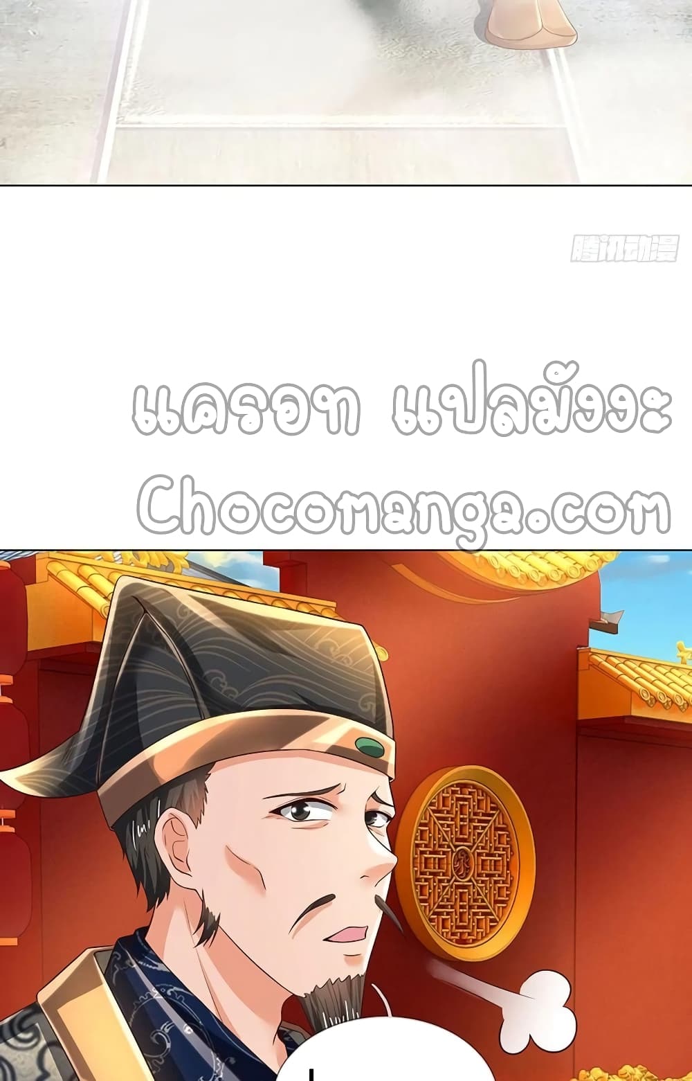 Opening to Supreme Dantian page 9