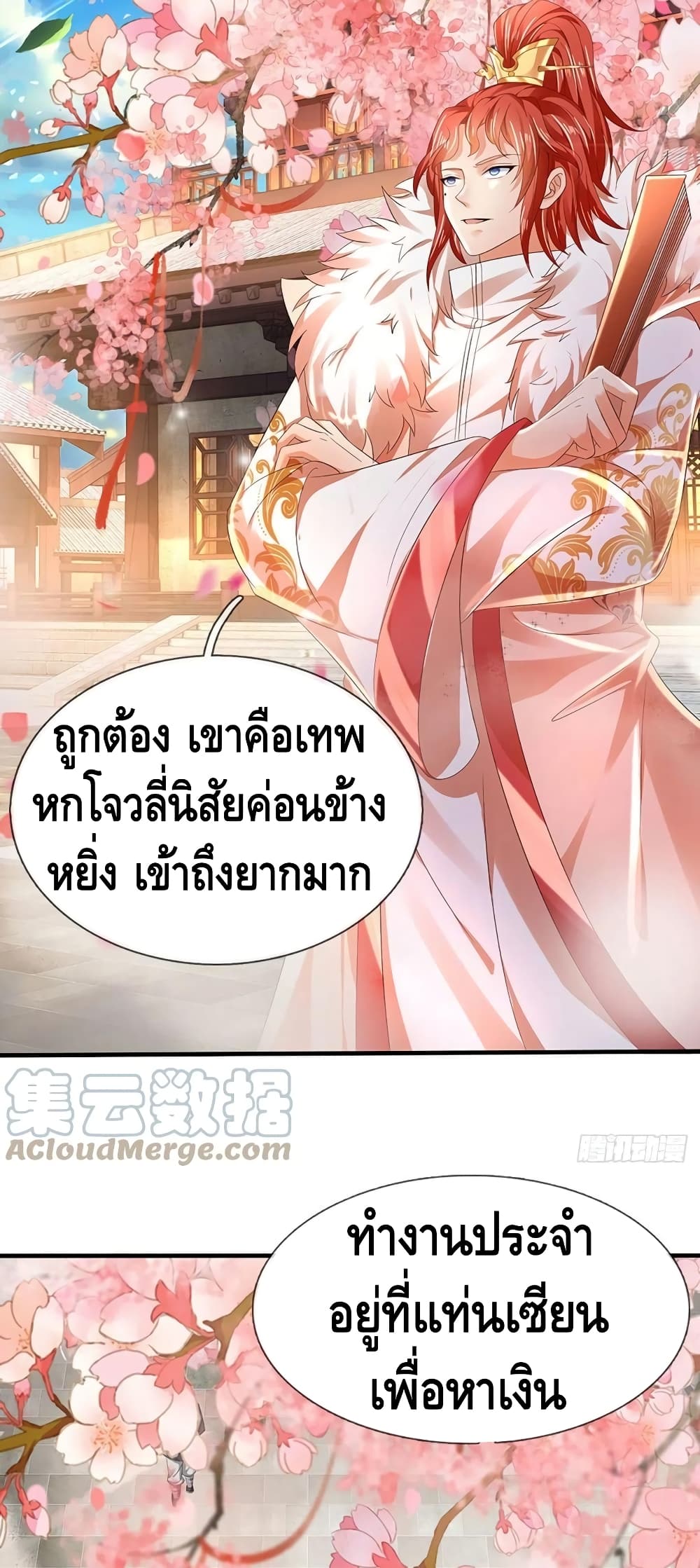 Opening to Supreme Dantian page 4