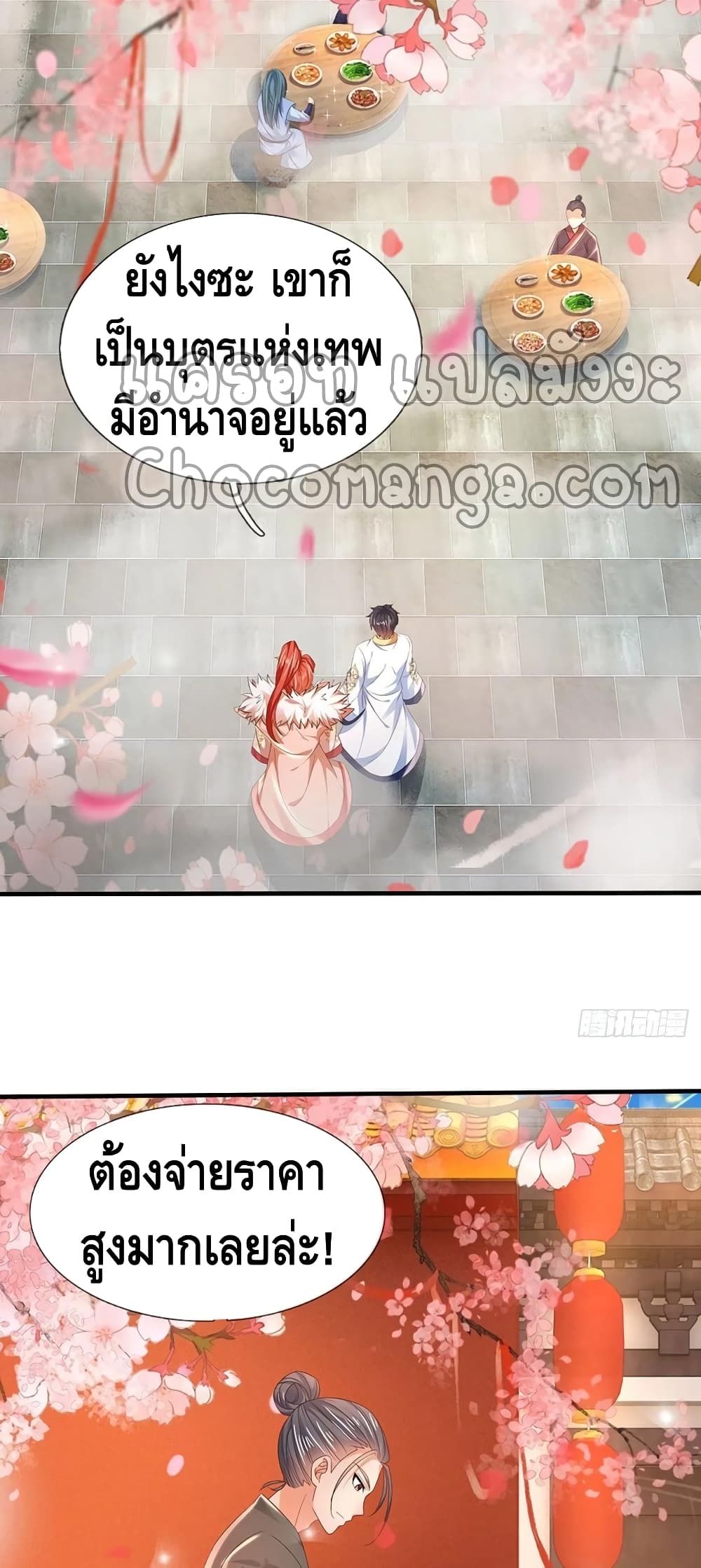 Opening to Supreme Dantian page 5