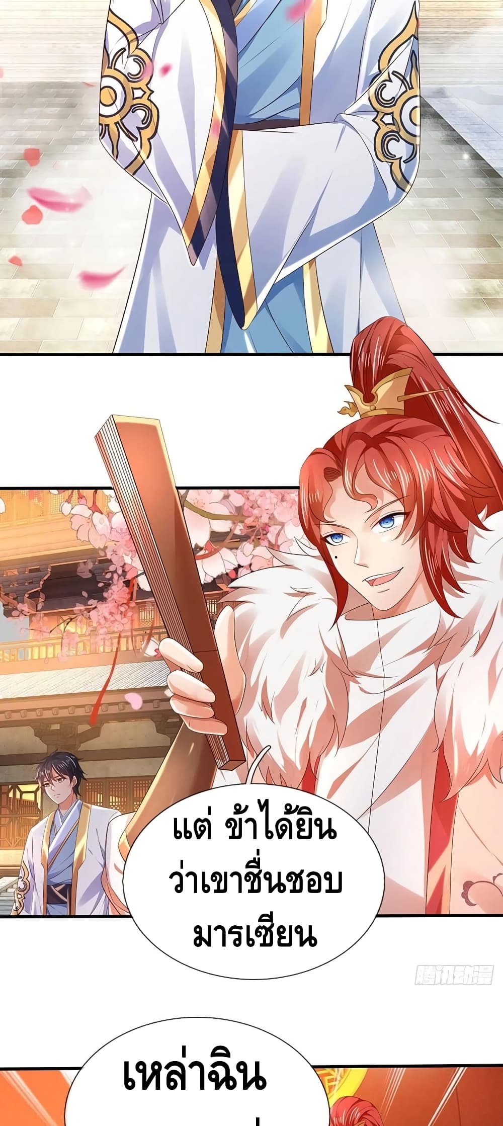 Opening to Supreme Dantian page 7