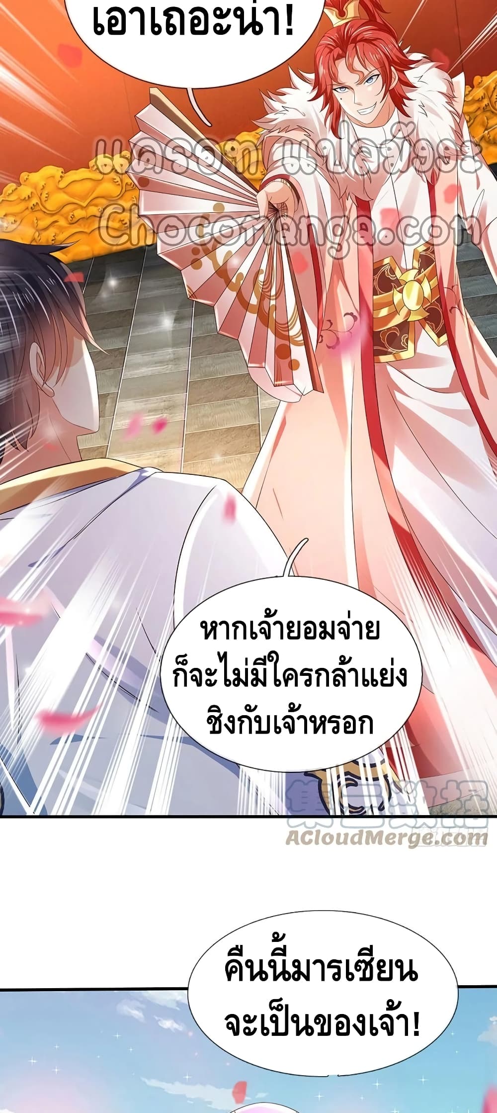 Opening to Supreme Dantian page 8