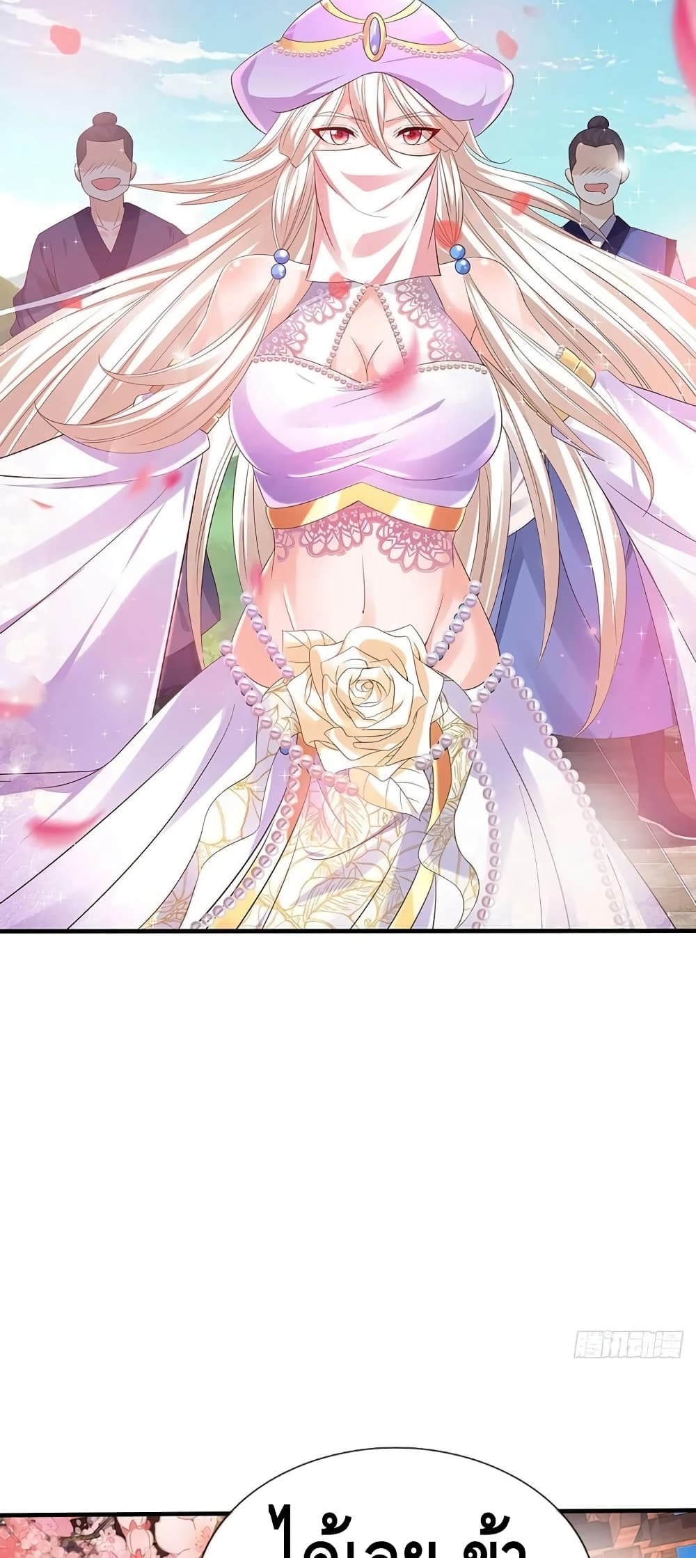 Opening to Supreme Dantian page 9