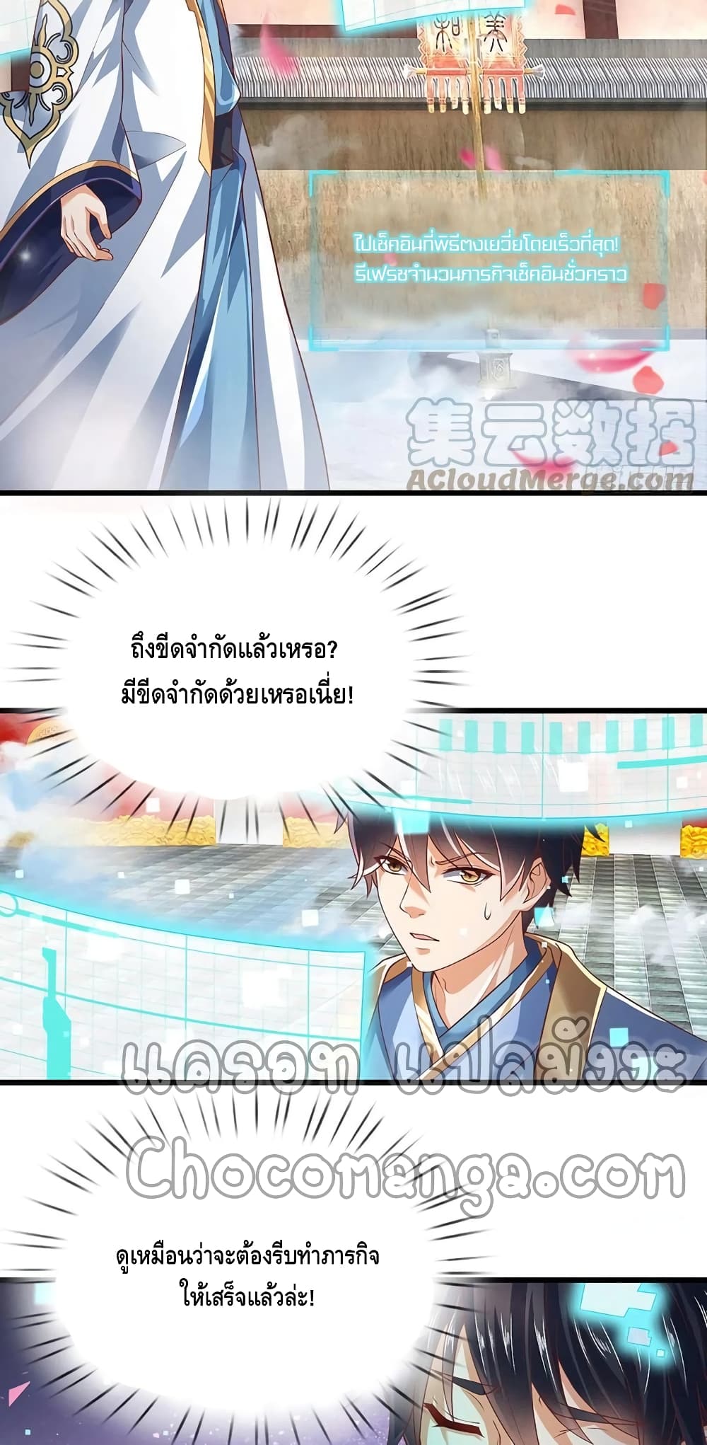 Opening to Supreme Dantian page 3