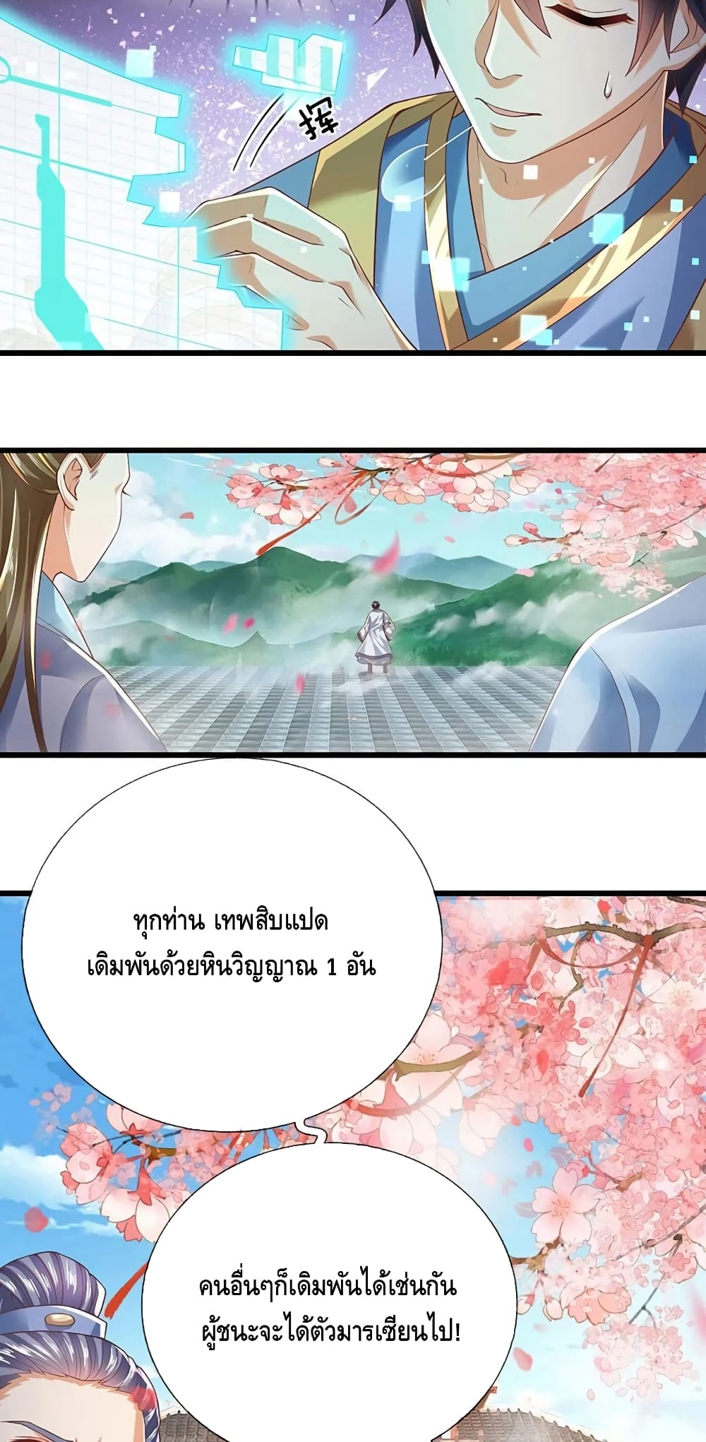 Opening to Supreme Dantian page 4
