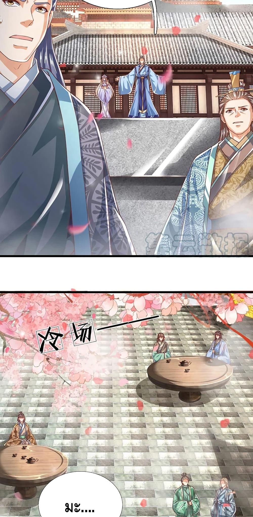 Opening to Supreme Dantian page 5