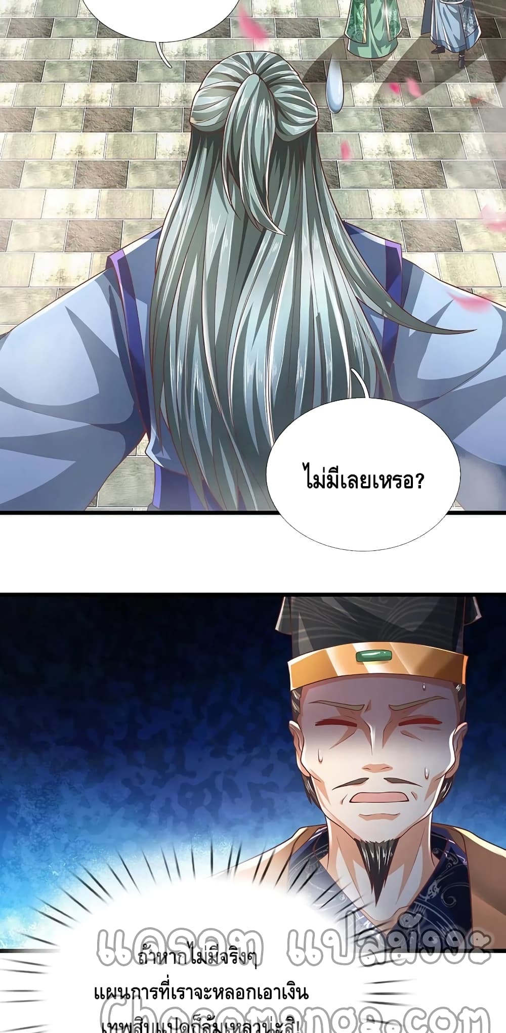 Opening to Supreme Dantian page 6