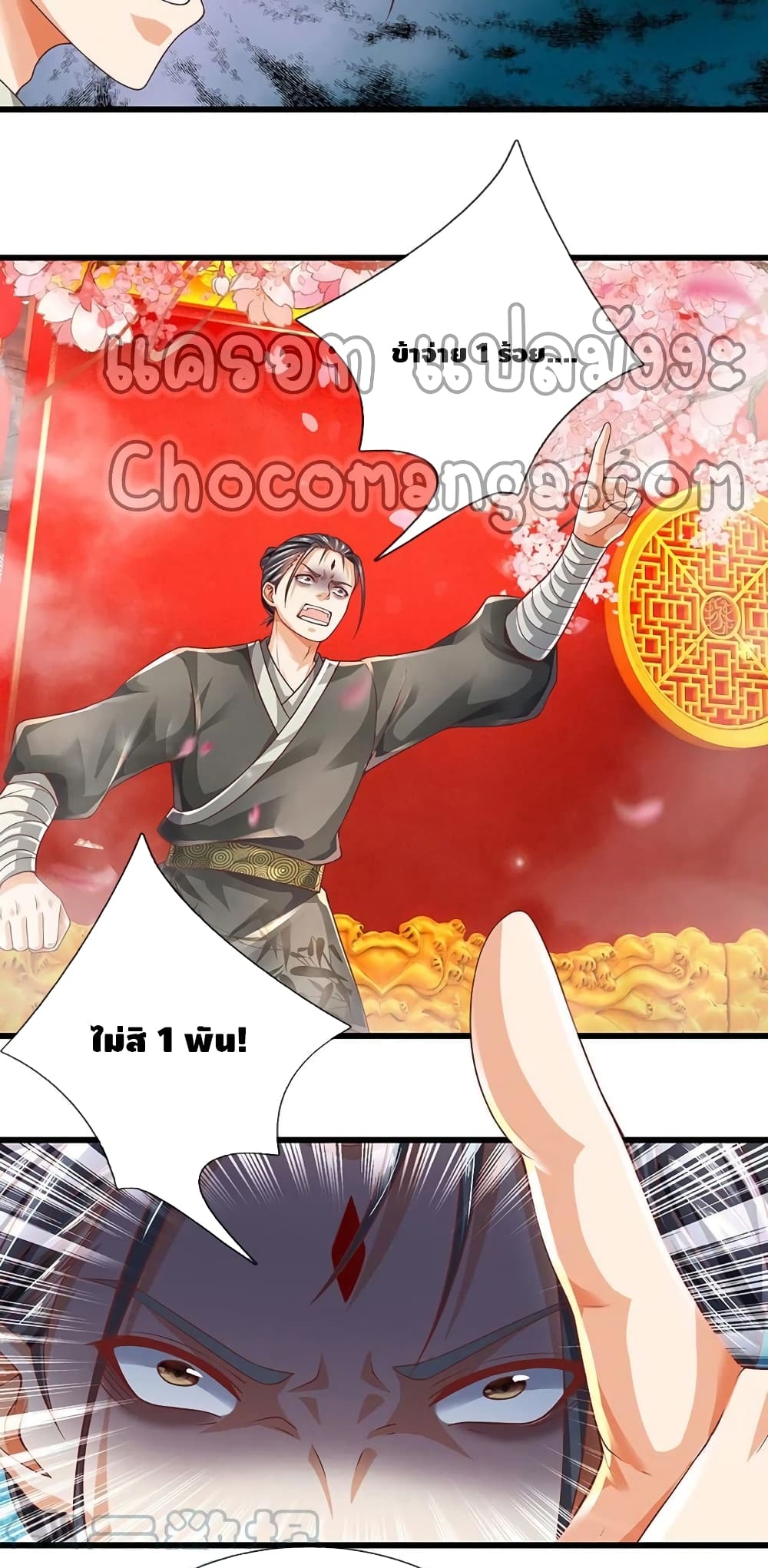 Opening to Supreme Dantian page 10