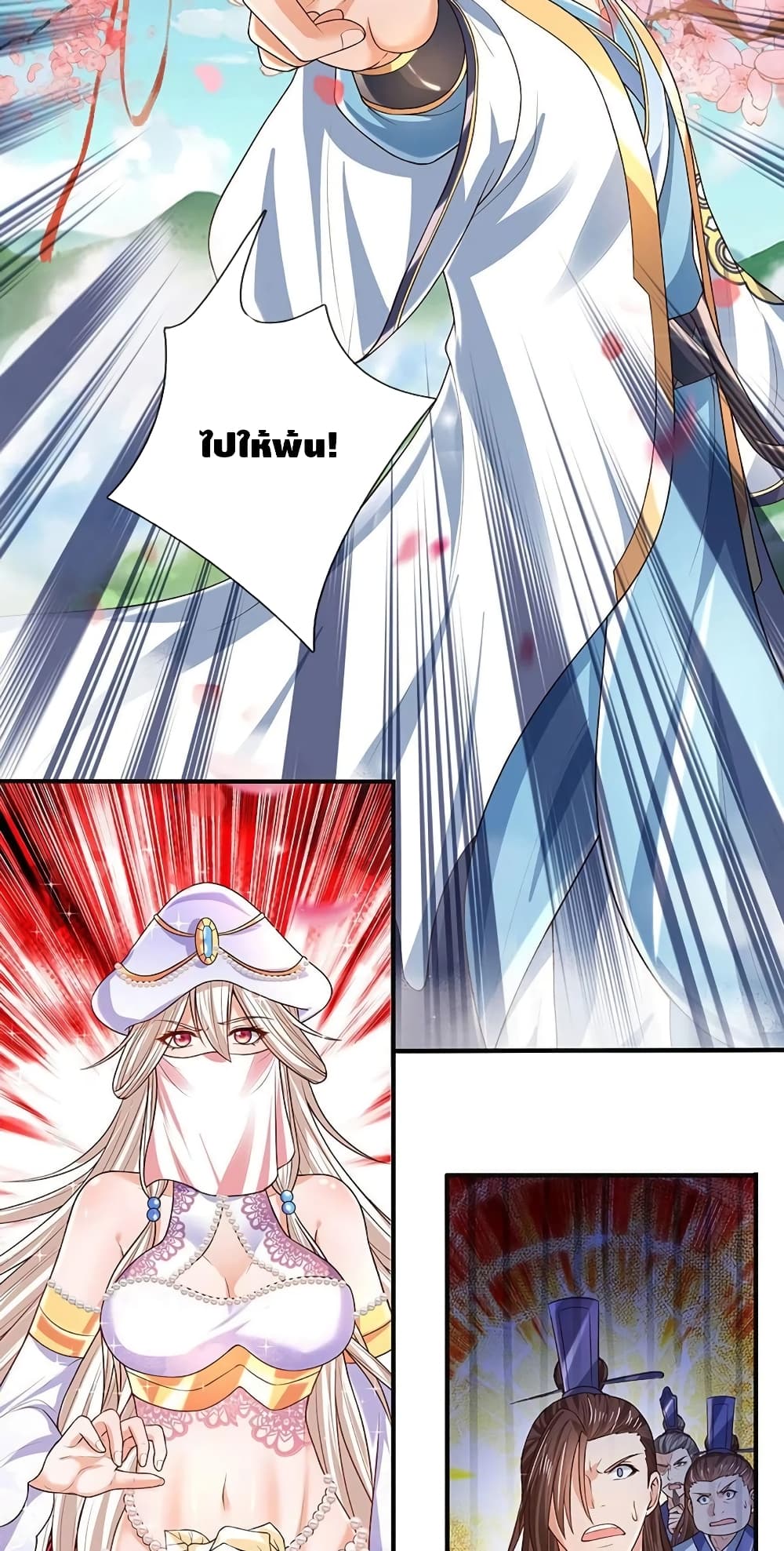 Opening to Supreme Dantian page 5