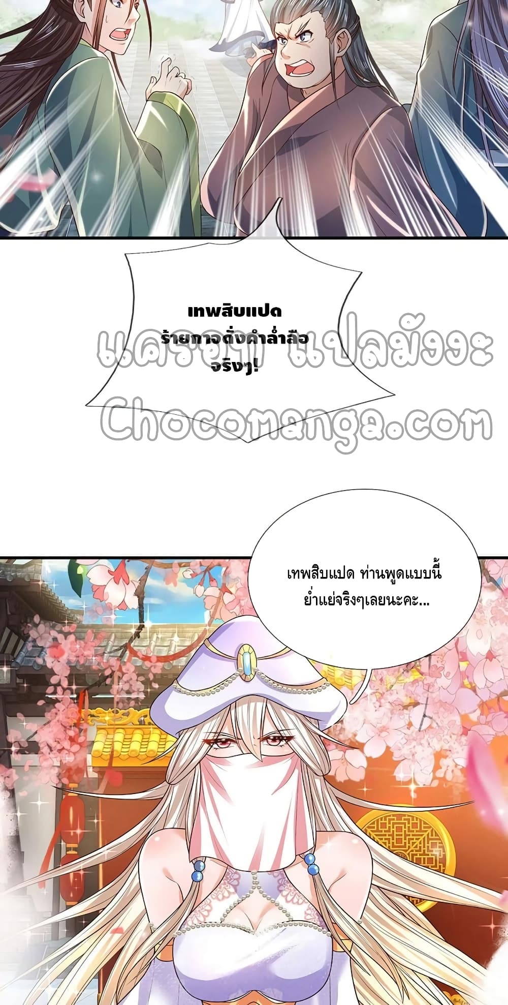 Opening to Supreme Dantian page 7