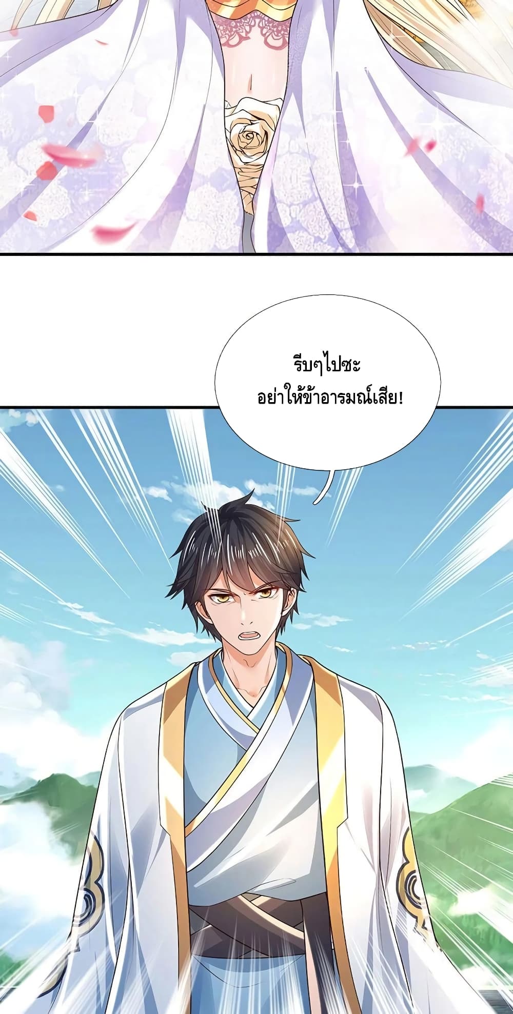 Opening to Supreme Dantian page 8