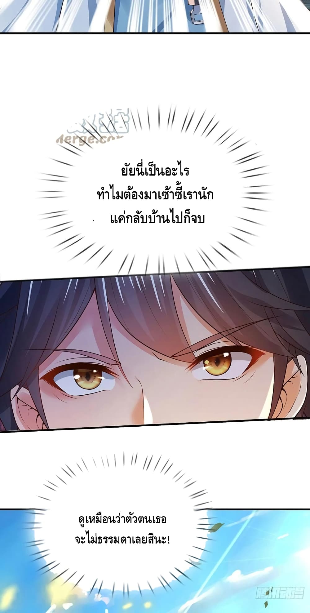 Opening to Supreme Dantian page 9
