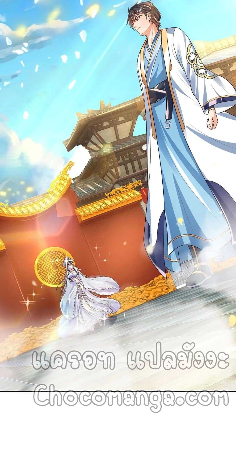 Opening to Supreme Dantian page 10