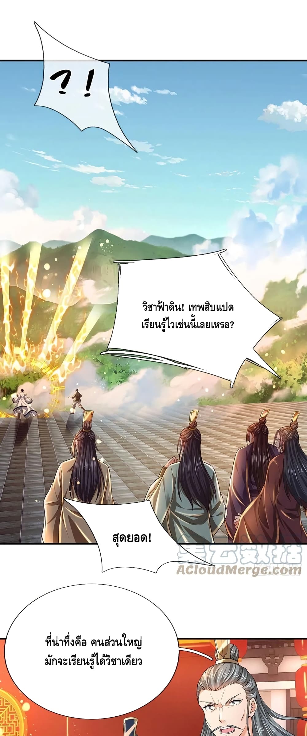 Opening to Supreme Dantian page 2