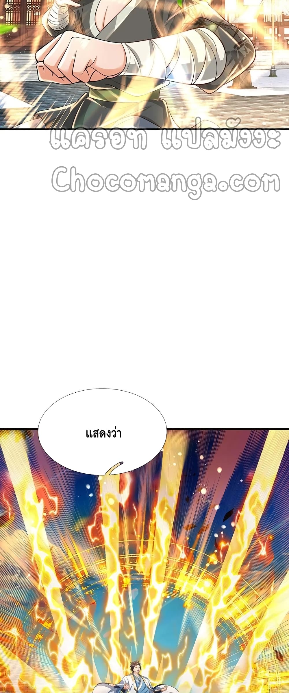 Opening to Supreme Dantian page 4